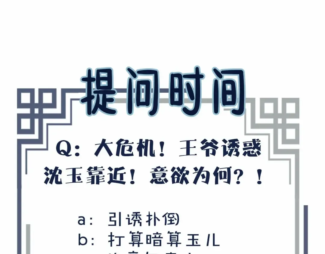 第41话 重逢 第138页