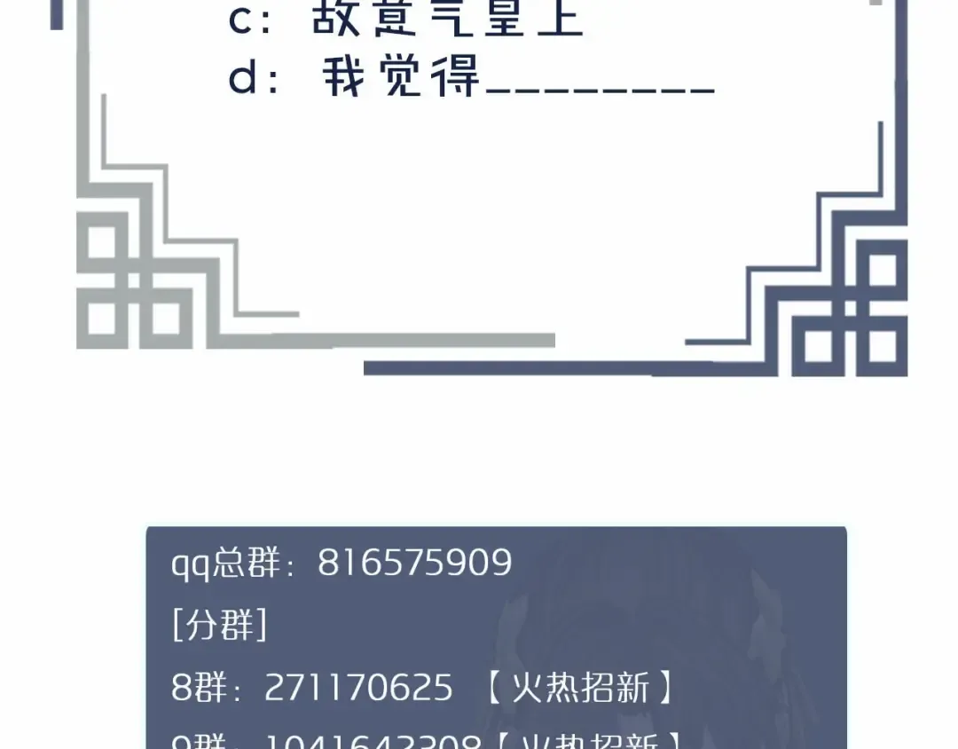 第41话 重逢 第139页