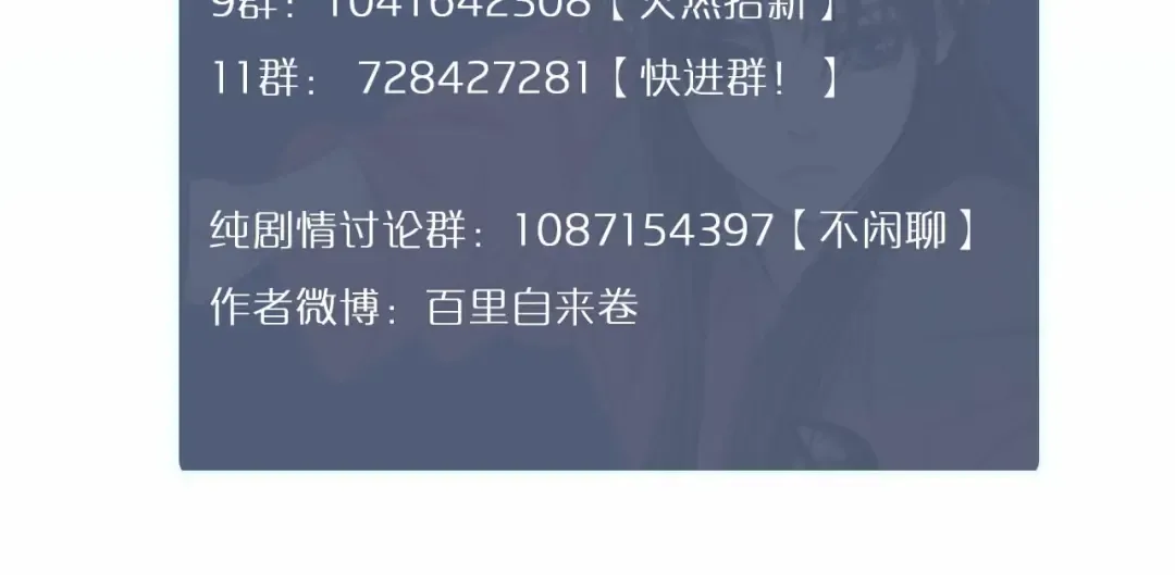第41话 重逢 第140页