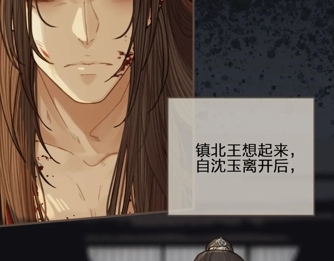 第42话 王爷的引诱 第9页