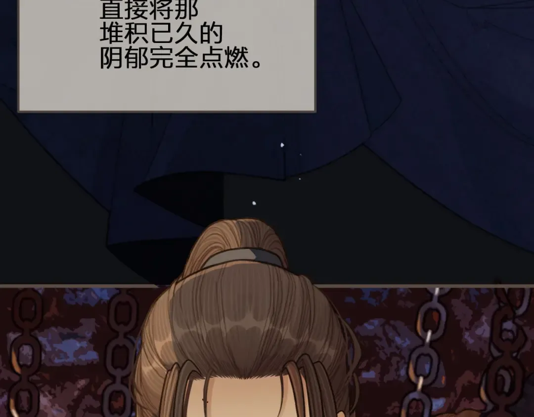 第42话 王爷的引诱 第14页