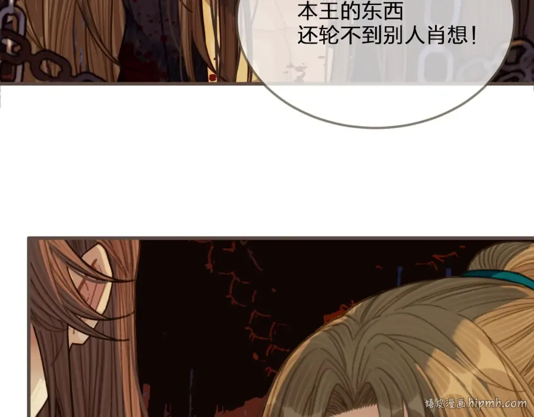 第42话 王爷的引诱 第16页