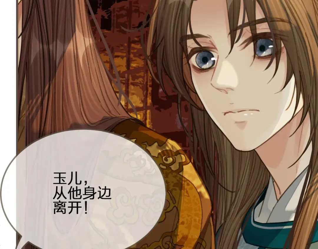 第42话 王爷的引诱 第17页