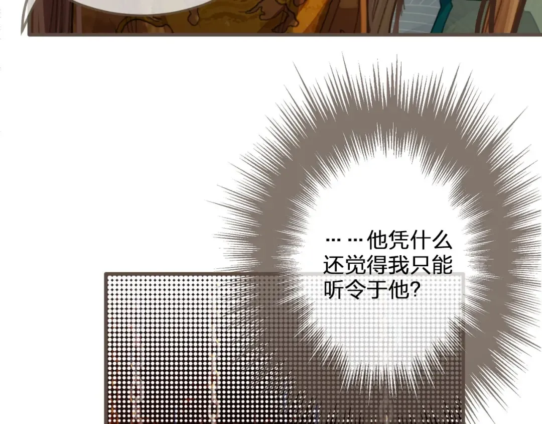 第42话 王爷的引诱 第18页