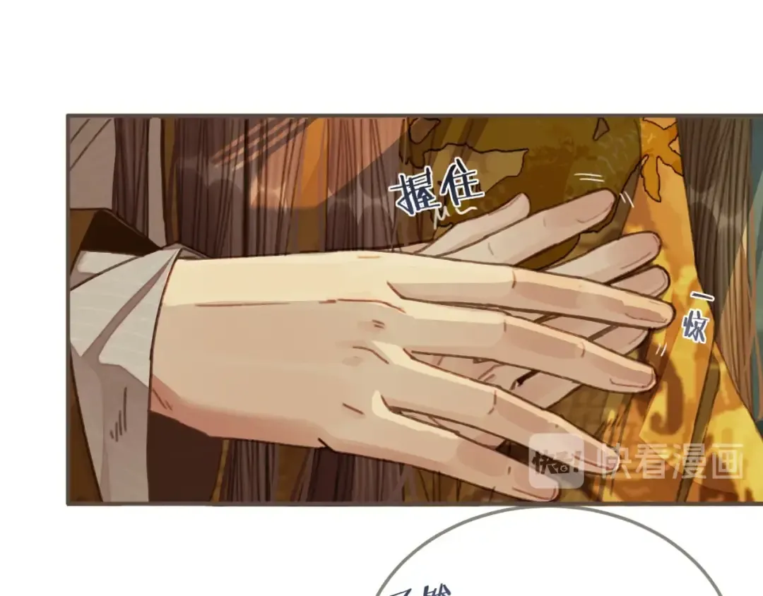 第42话 王爷的引诱 第21页