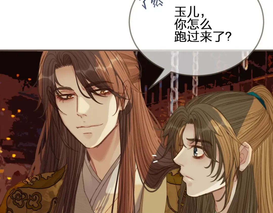 第42话 王爷的引诱 第22页