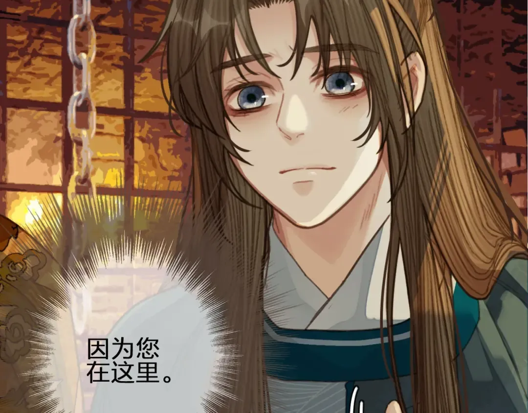 第42话 王爷的引诱 第25页