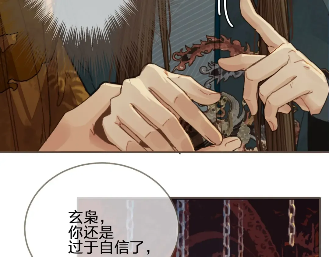 第42话 王爷的引诱 第26页