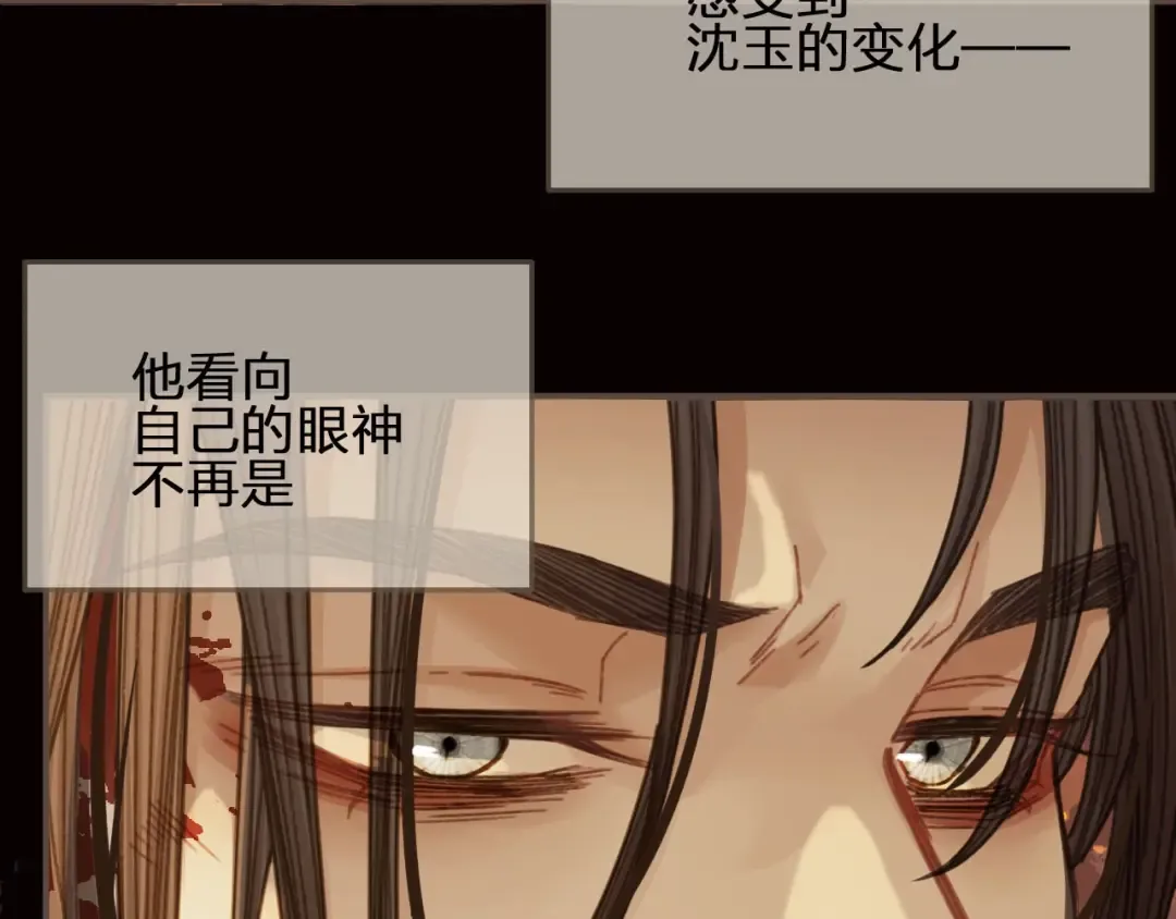 第42话 王爷的引诱 第30页