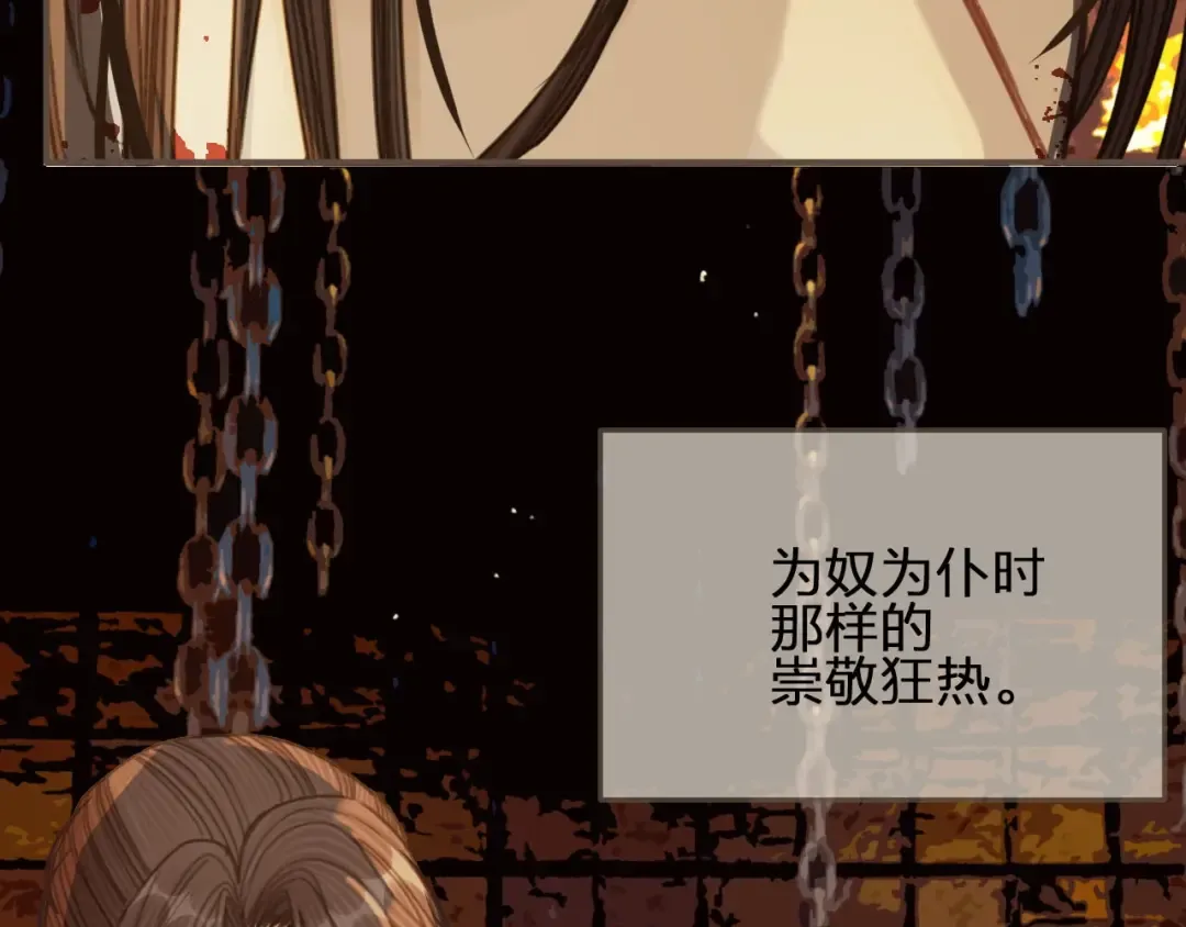 第42话 王爷的引诱 第31页
