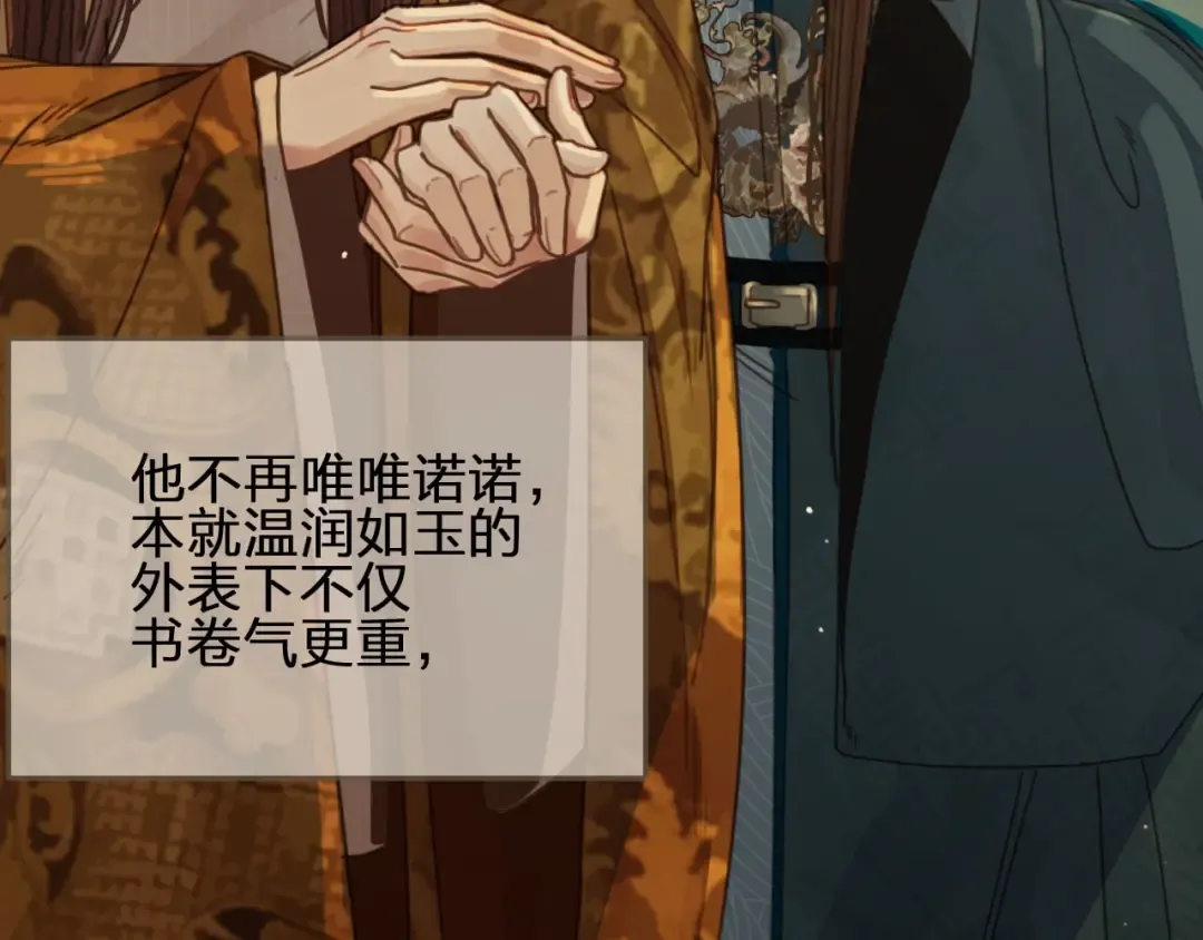 第42话 王爷的引诱 第33页