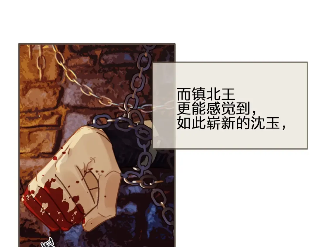 第42话 王爷的引诱 第37页