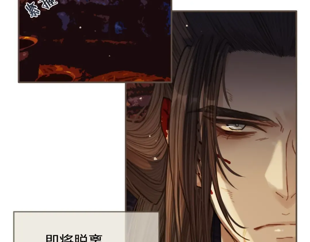 第42话 王爷的引诱 第38页
