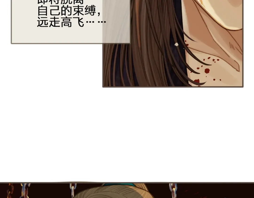 第42话 王爷的引诱 第39页