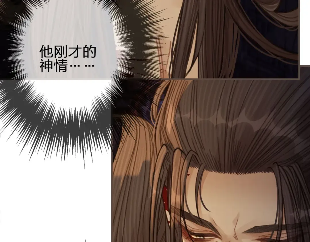 第42话 王爷的引诱 第44页