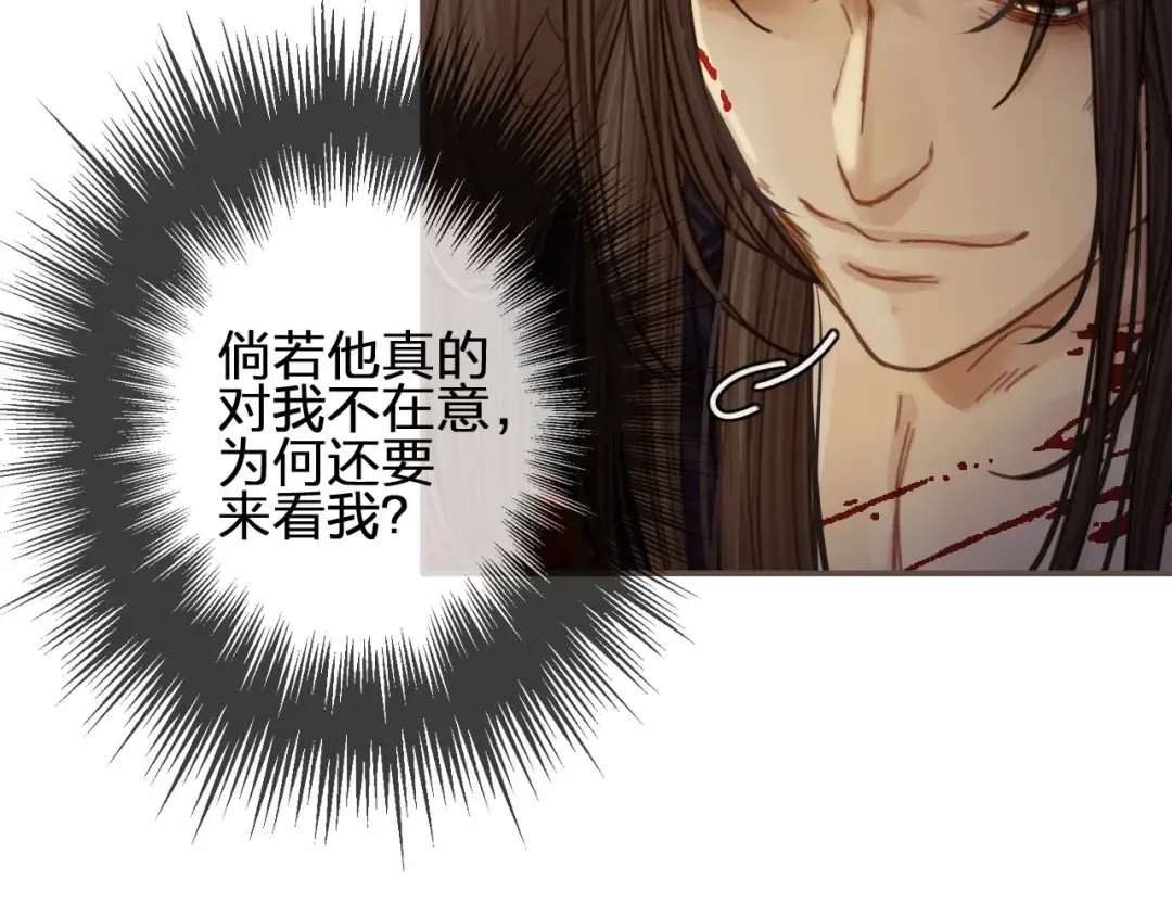 第42话 王爷的引诱 第45页
