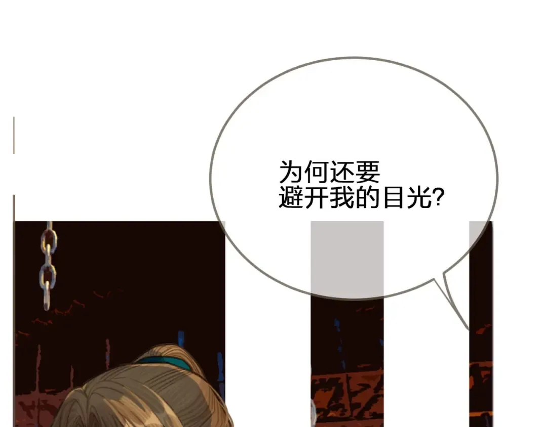 第42话 王爷的引诱 第46页