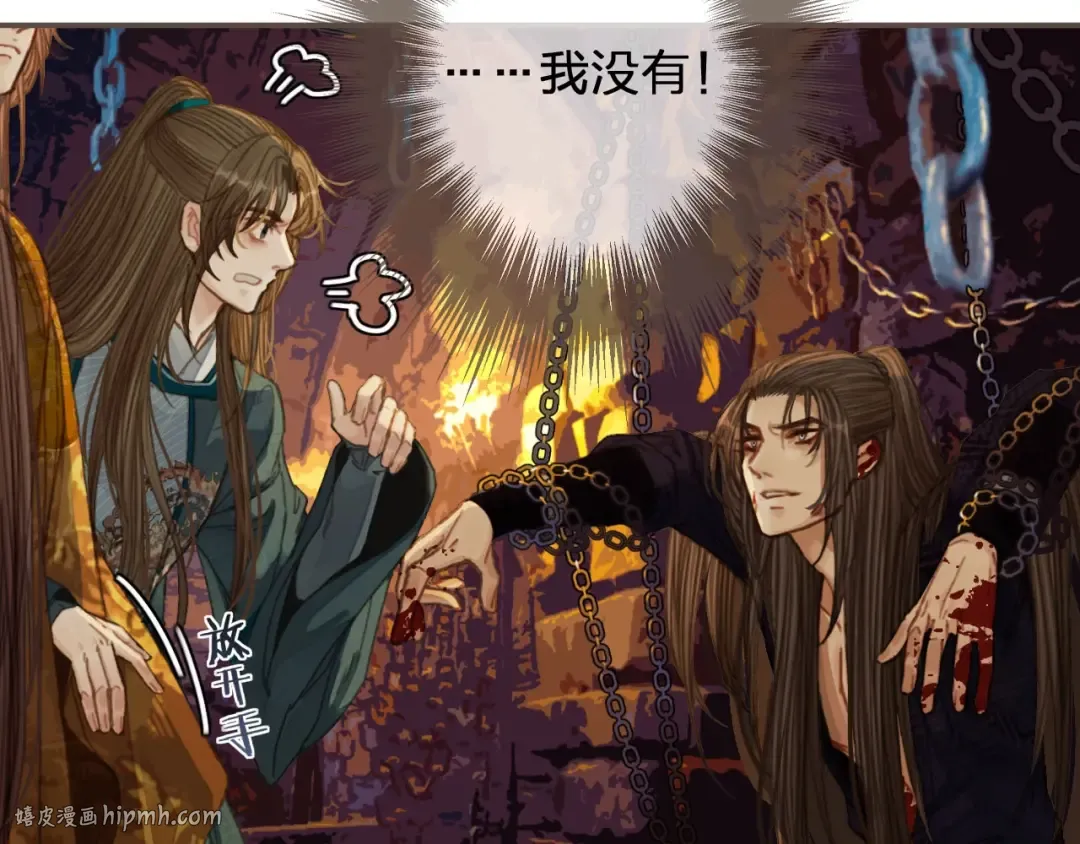 第42话 王爷的引诱 第48页