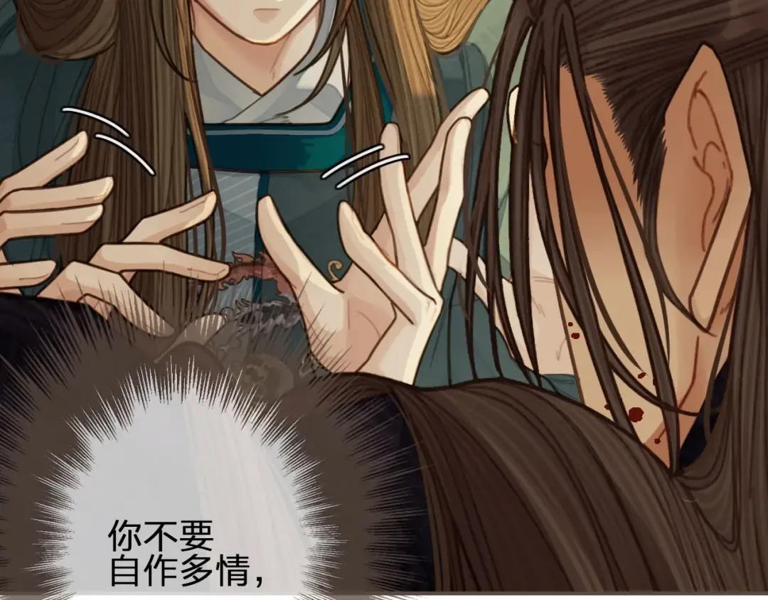 第42话 王爷的引诱 第50页