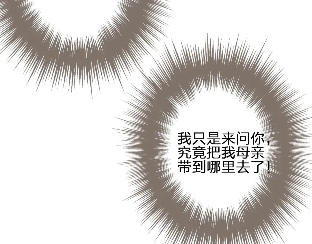 第42话 王爷的引诱 第51页
