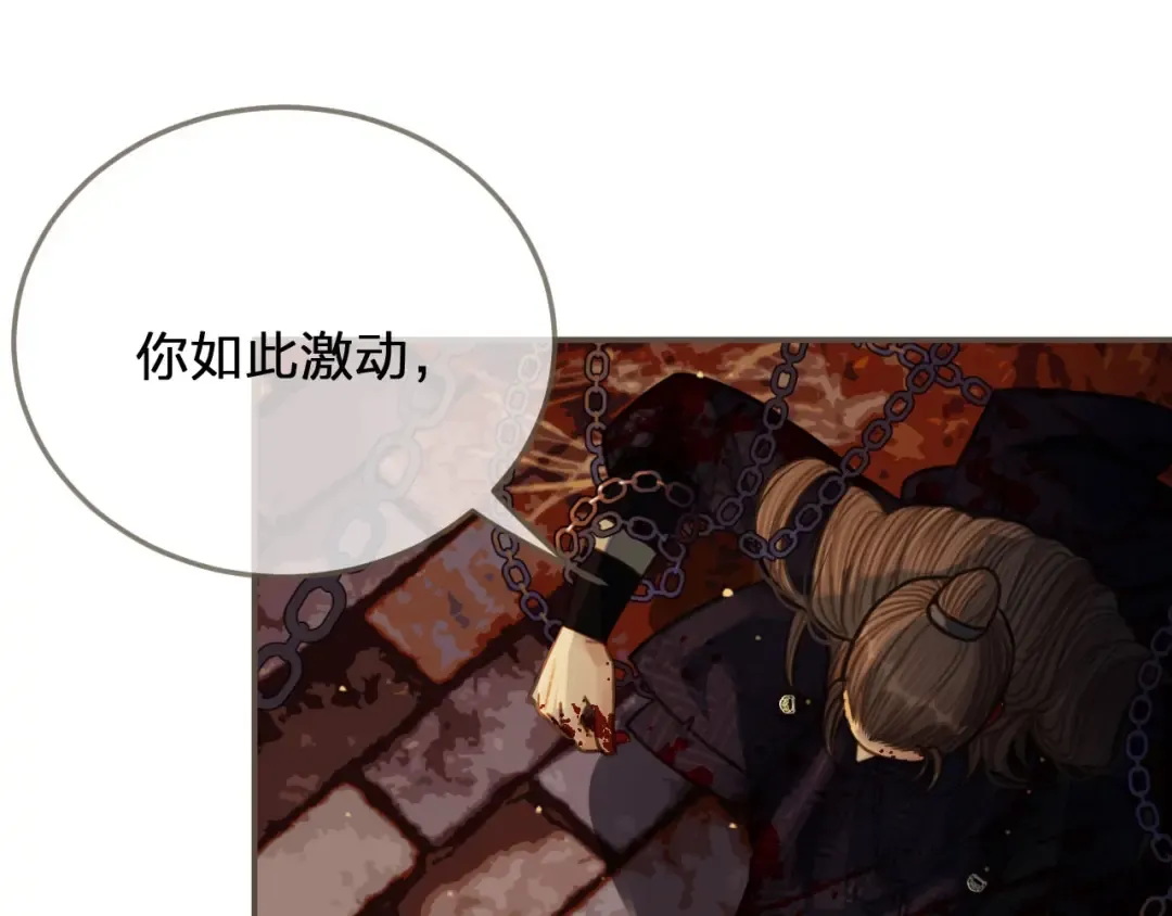 第42话 王爷的引诱 第53页