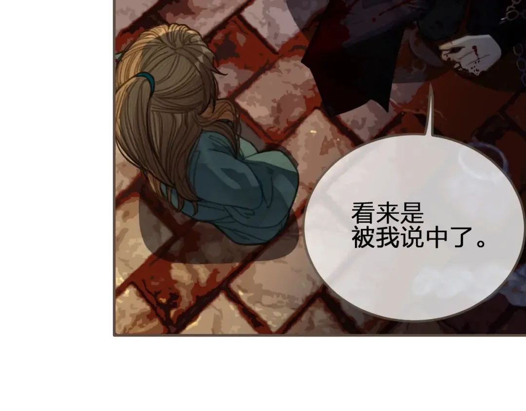 第42话 王爷的引诱 第54页