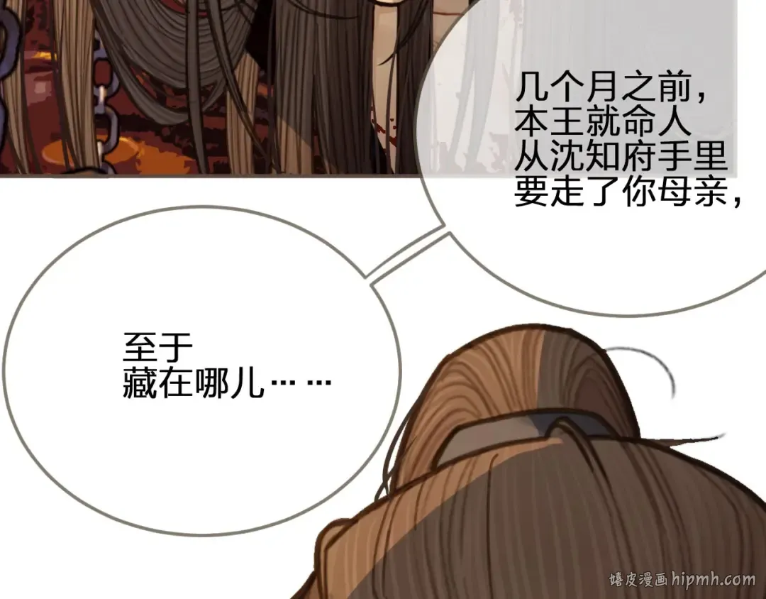第42话 王爷的引诱 第56页