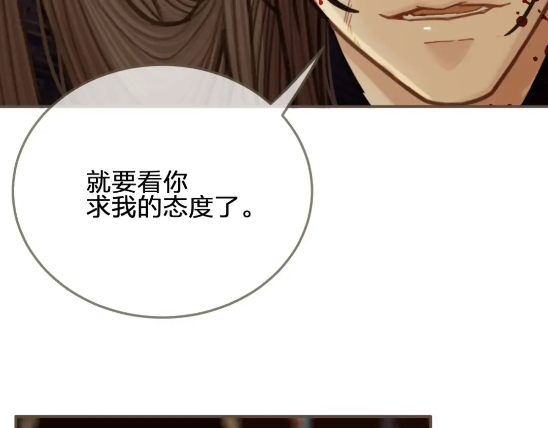 第42话 王爷的引诱 第58页