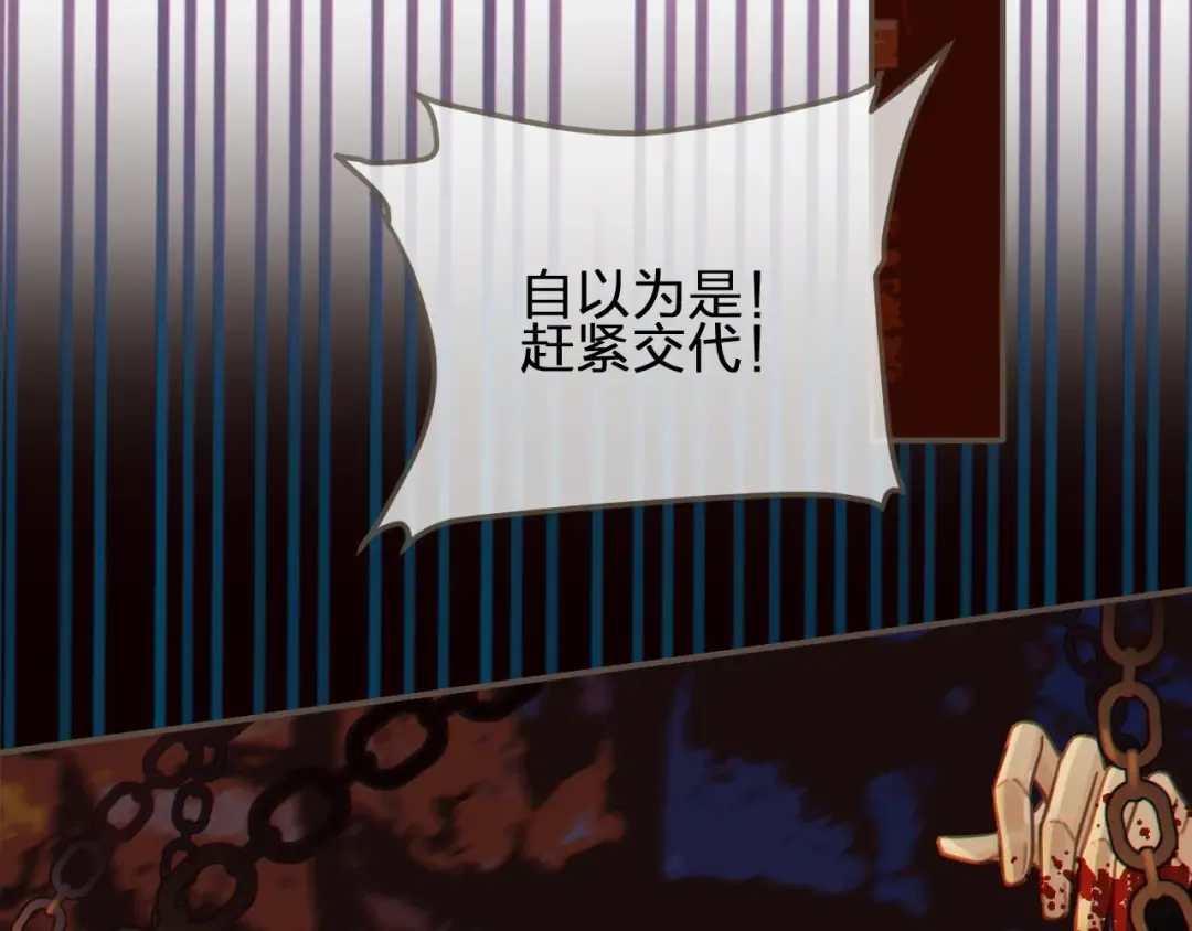 第42话 王爷的引诱 第61页