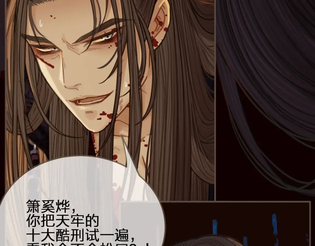 第42话 王爷的引诱 第66页