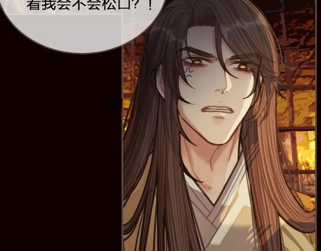 第42话 王爷的引诱 第67页