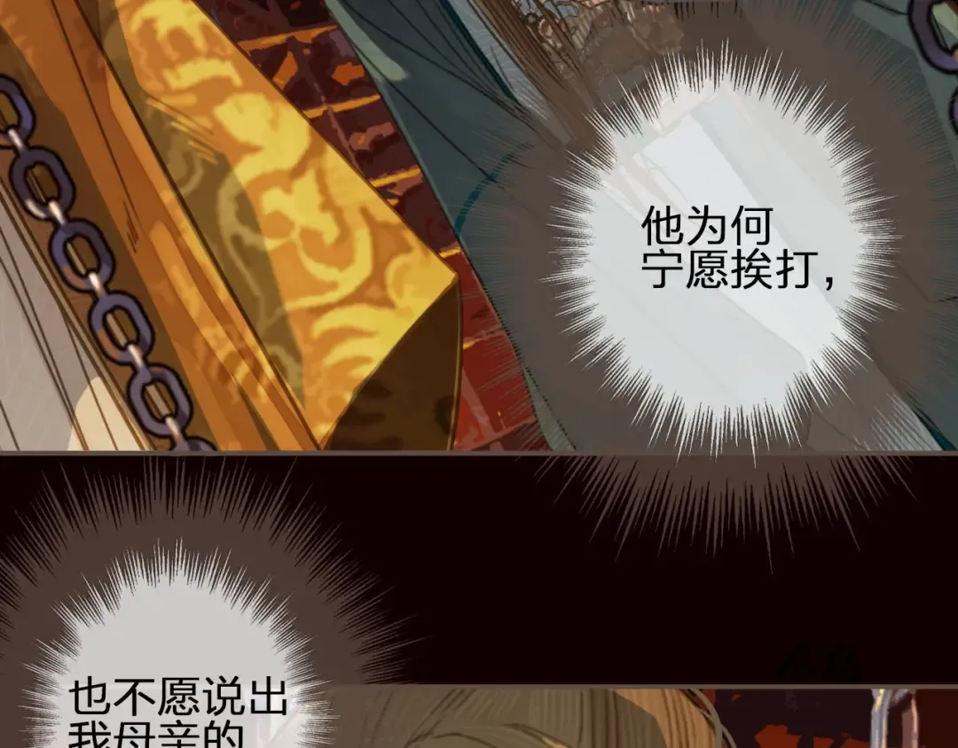 第42话 王爷的引诱 第70页