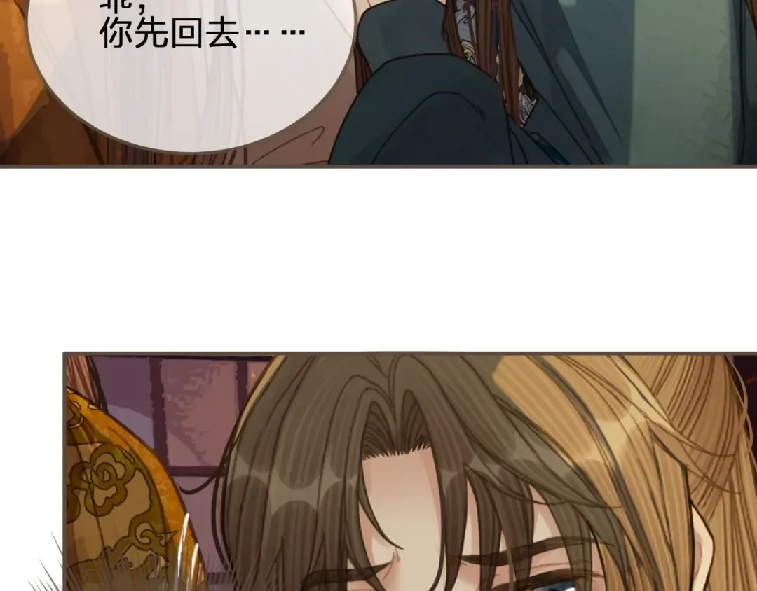 第42话 王爷的引诱 第75页