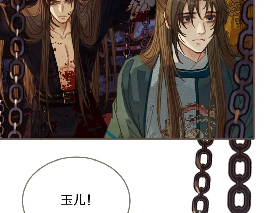 第42话 王爷的引诱 第77页