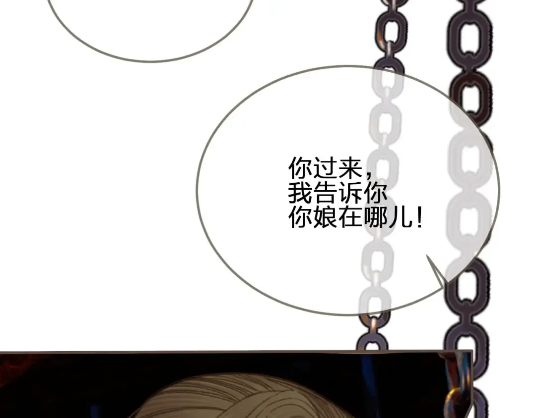 第42话 王爷的引诱 第78页