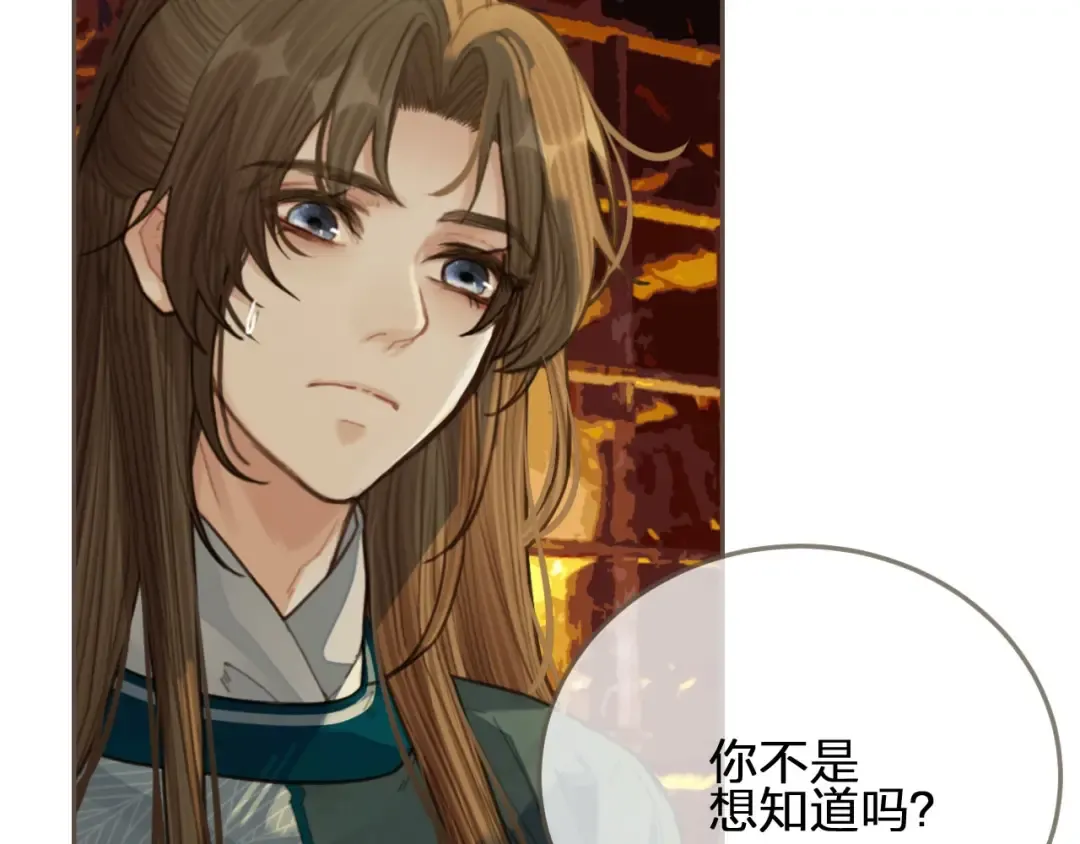 第42话 王爷的引诱 第91页