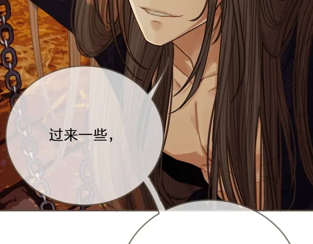 第42话 王爷的引诱 第93页