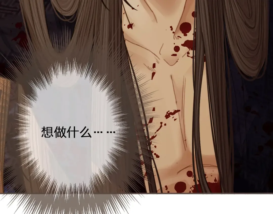 第42话 王爷的引诱 第101页