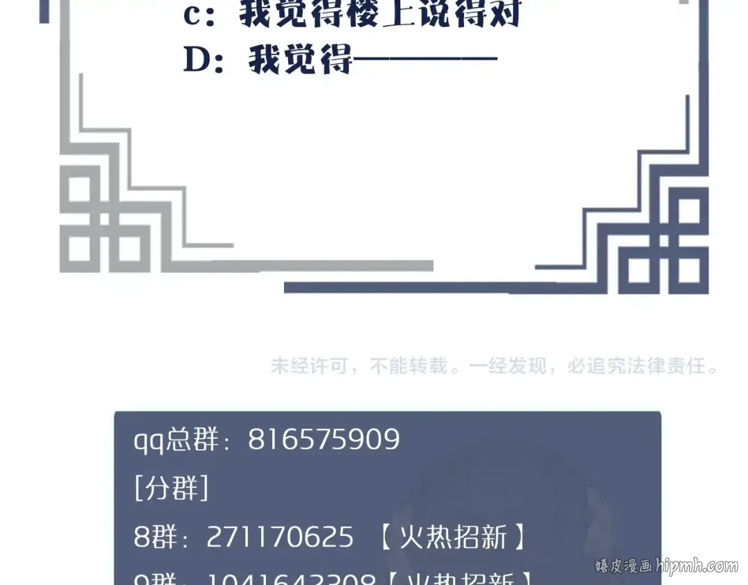 第42话 王爷的引诱 第112页