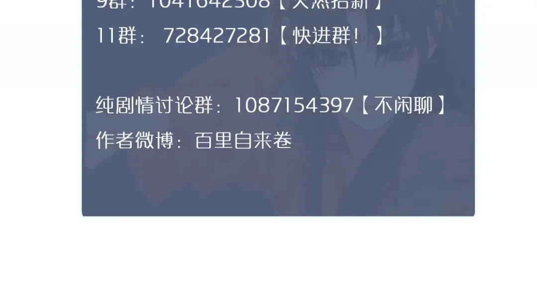 第42话 王爷的引诱 第113页