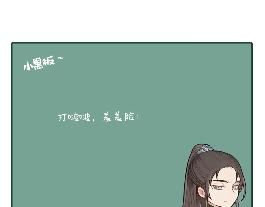 第42话 王爷的引诱 第114页