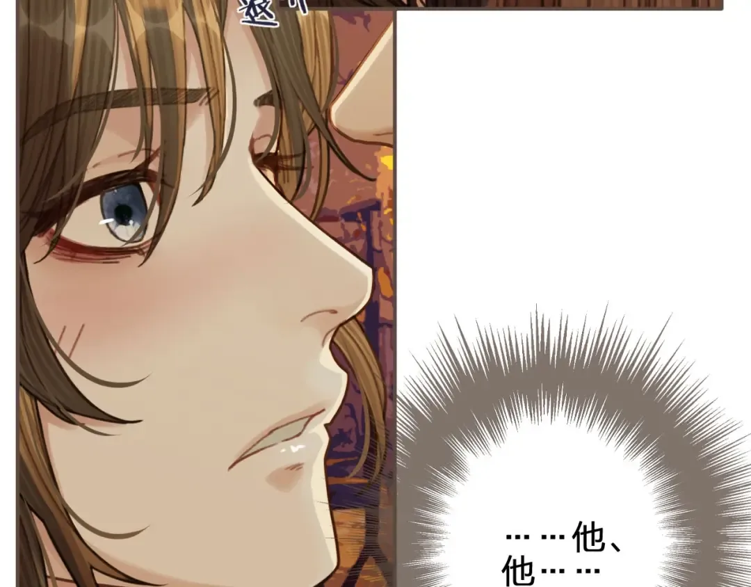 第43话 玉儿，心悦你 第7页