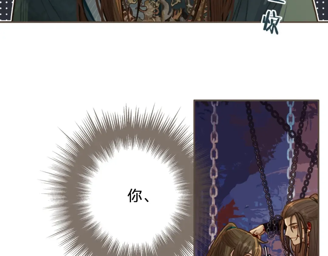 第43话 玉儿，心悦你 第12页