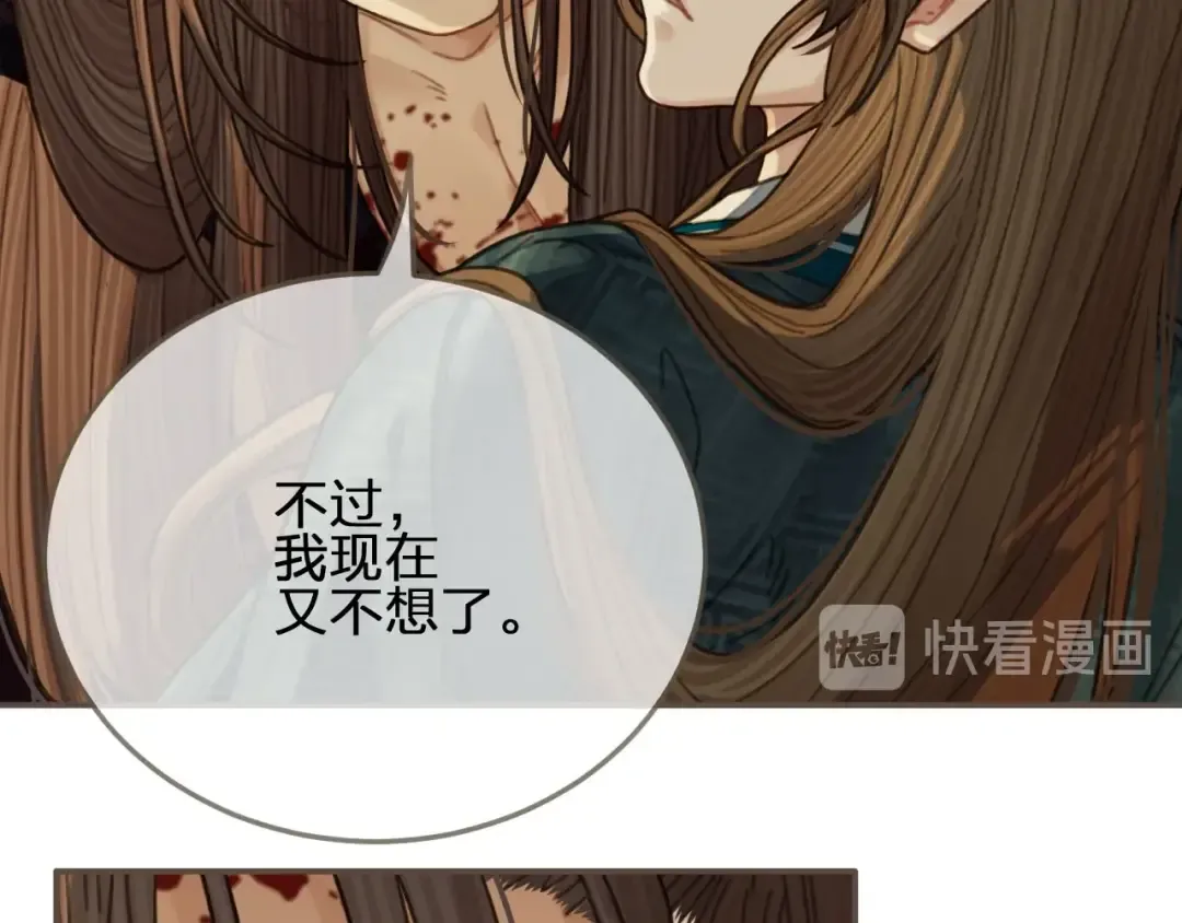 第43话 玉儿，心悦你 第22页