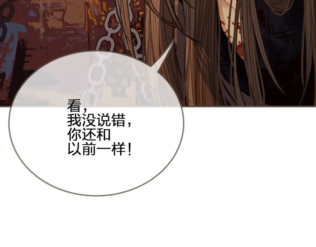 第43话 玉儿，心悦你 第35页
