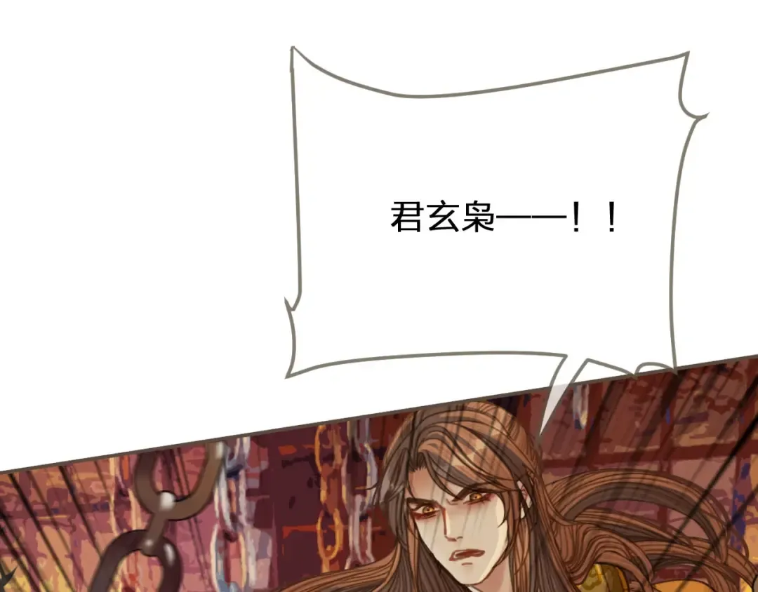 第43话 玉儿，心悦你 第36页