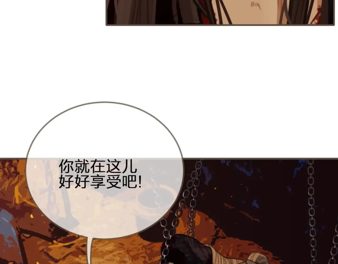 第43话 玉儿，心悦你 第46页