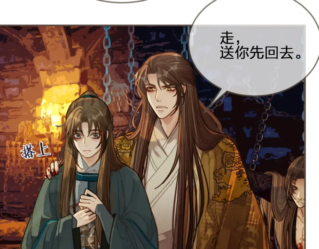第43话 玉儿，心悦你 第50页