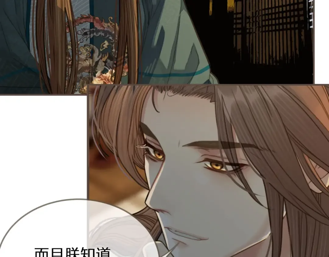 第43话 玉儿，心悦你 第67页