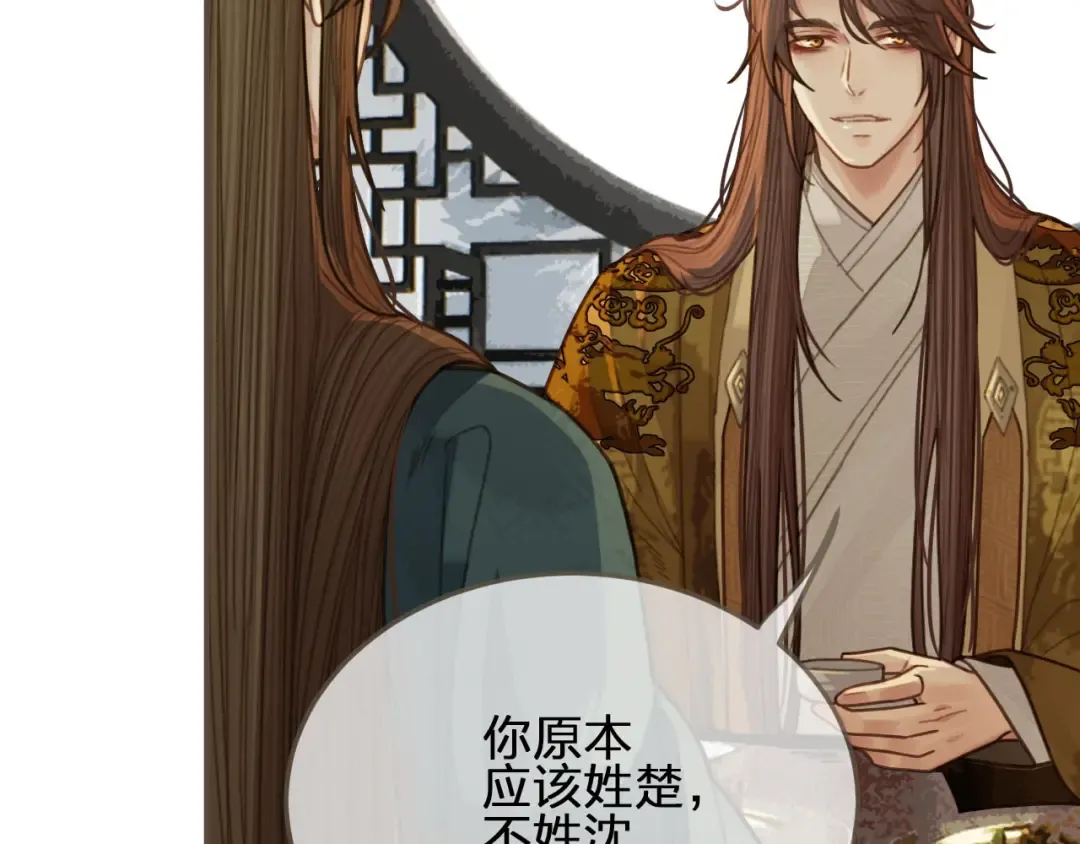 第43话 玉儿，心悦你 第71页